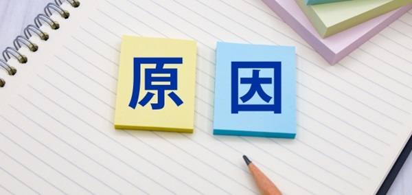 逆流性食道炎の原因