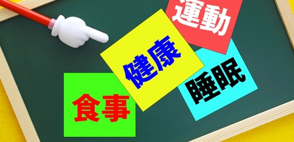 逆流性食道炎の対策